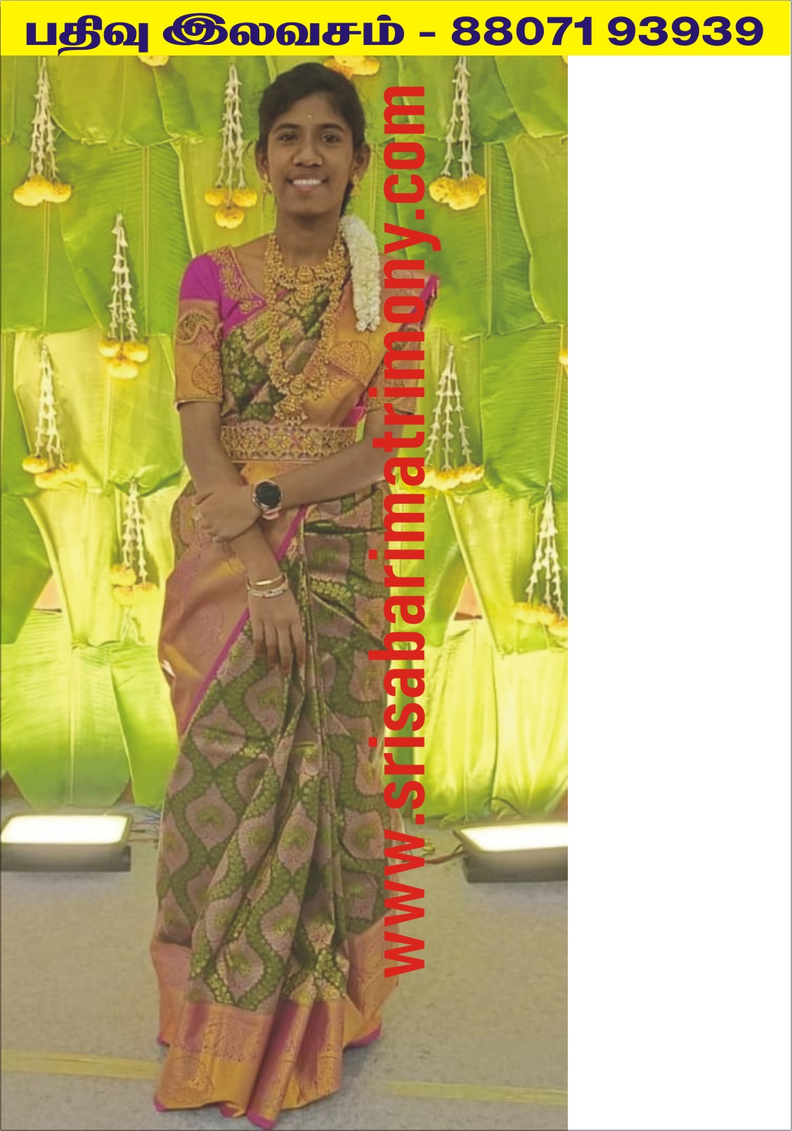 M நர்மதா 