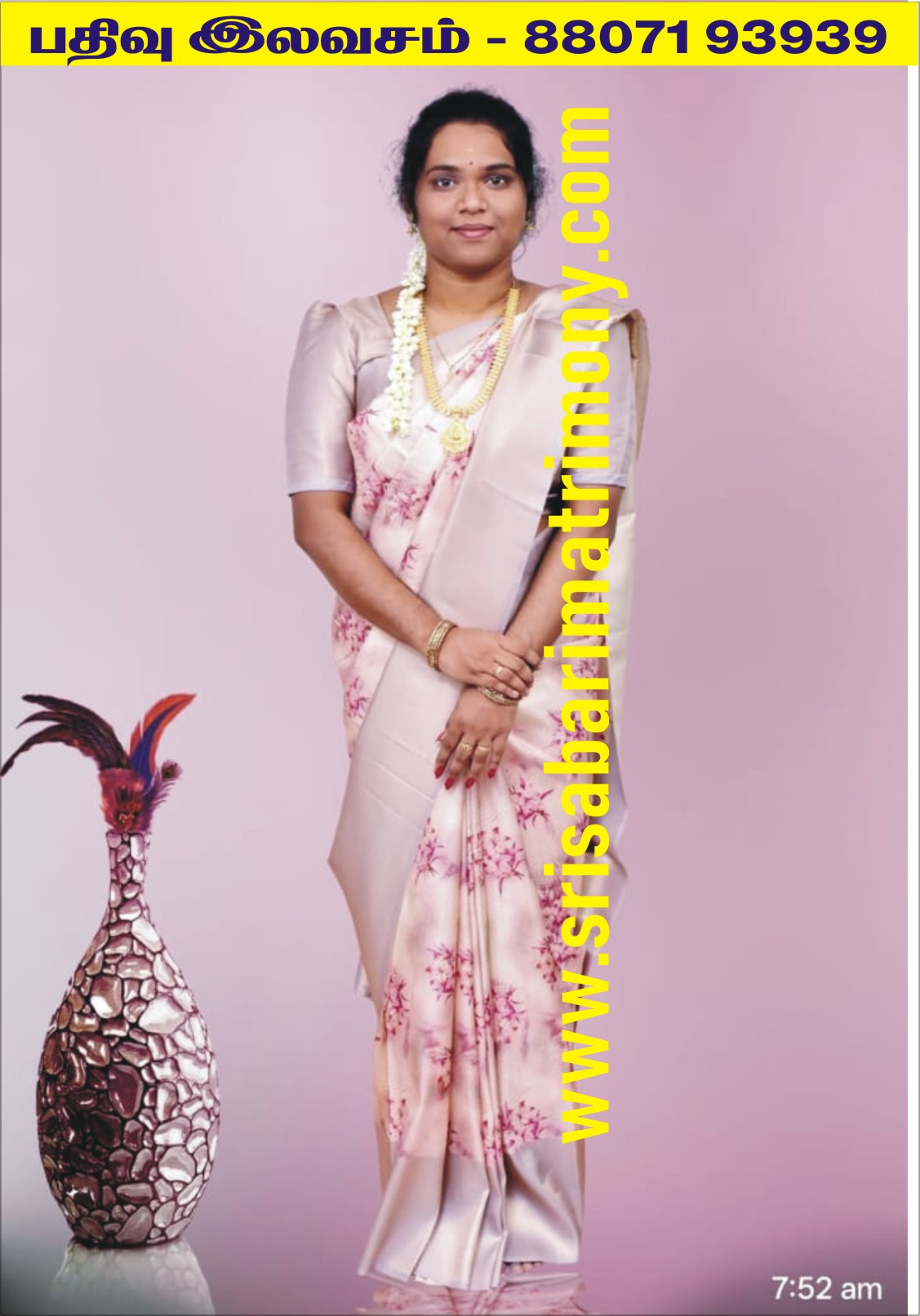 P விஸ்வபாரதி 