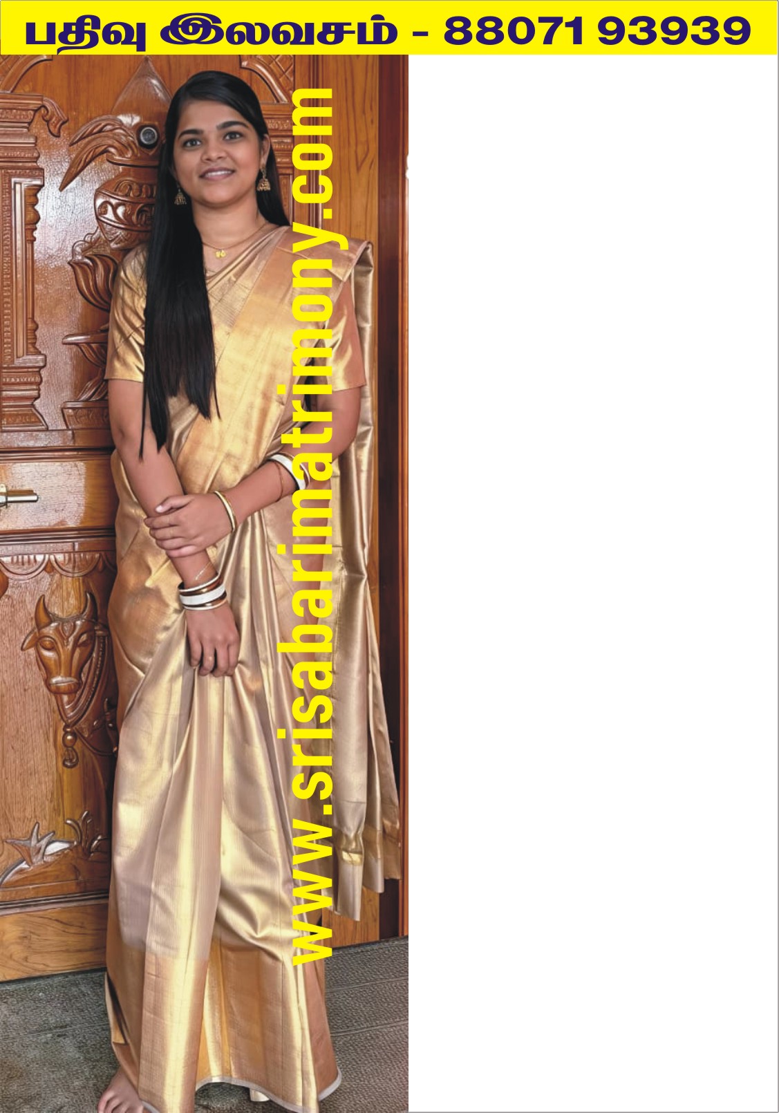 S நாகராணி@கௌசல்யா 