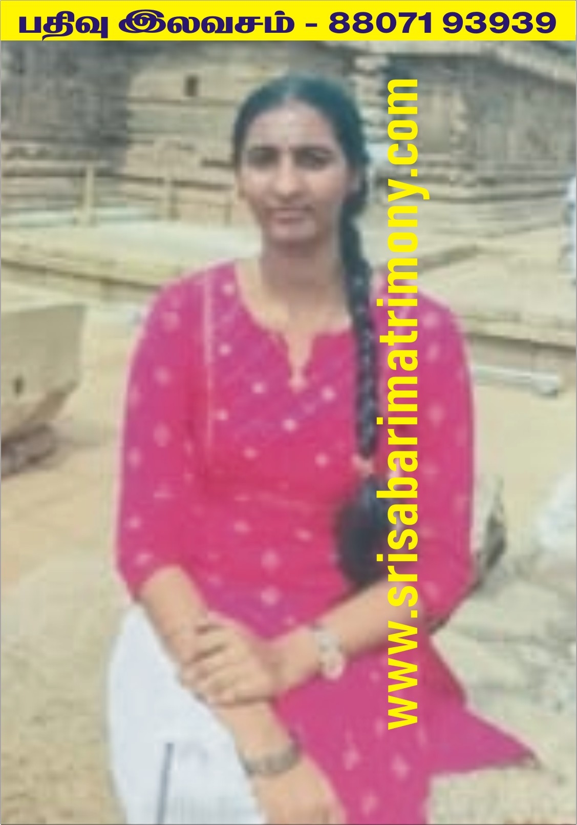 S நந்தினி 