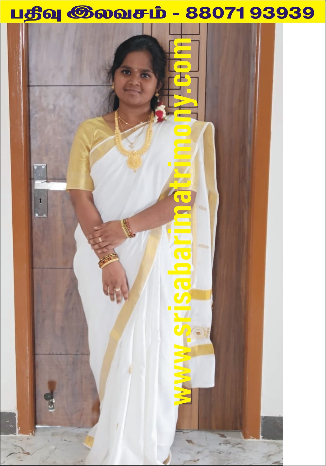 G மகாலட்சுமி 