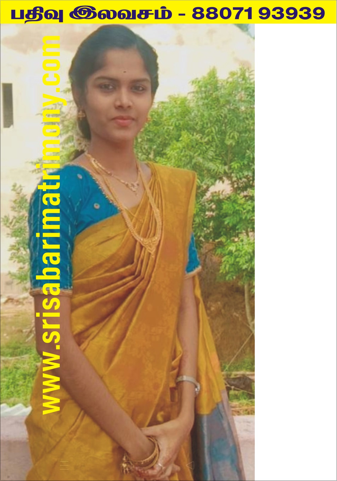 S சௌந்தரியா 