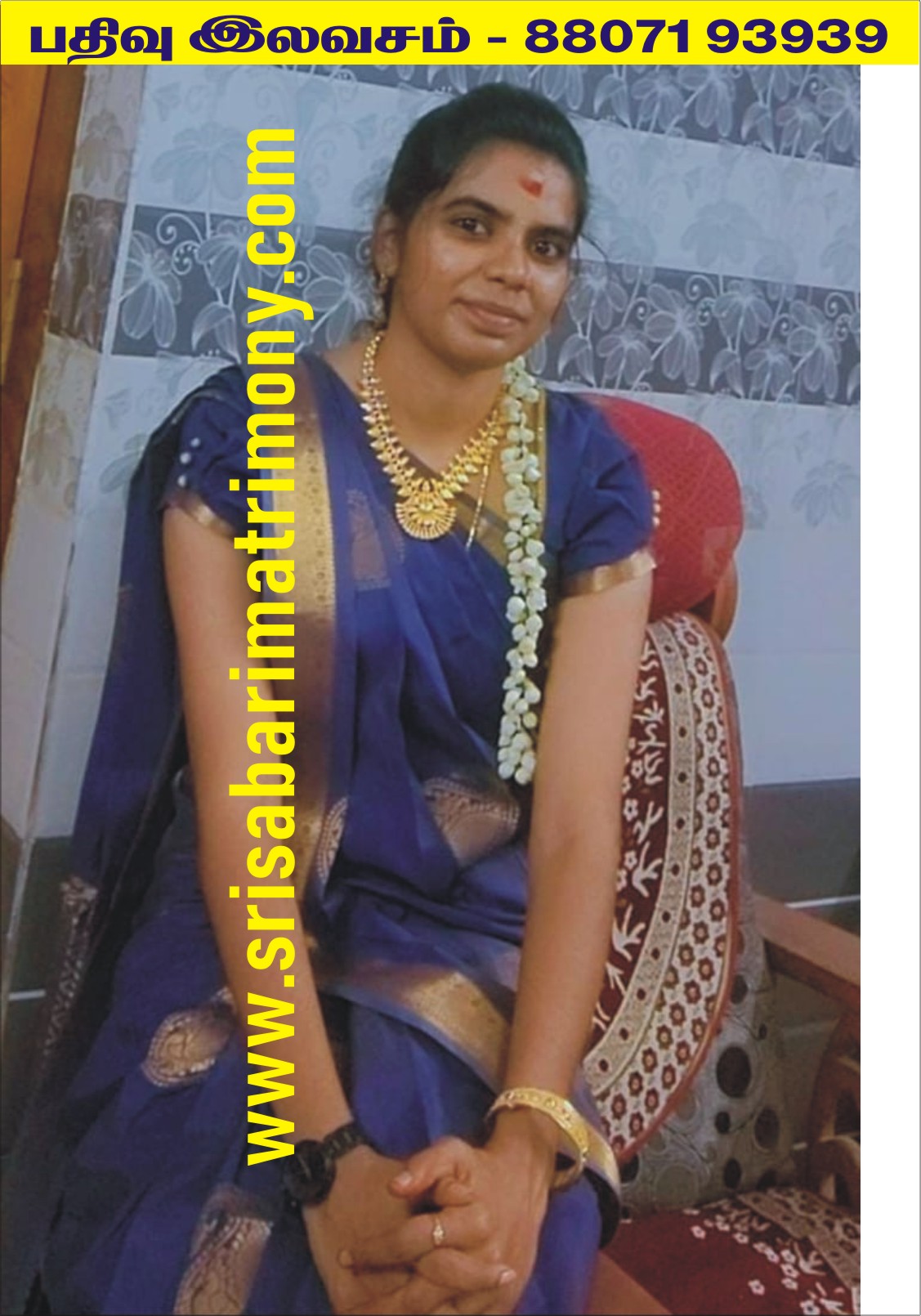 S சுஷ்மிதா 