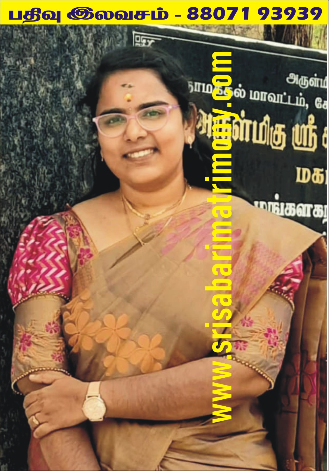 Dr மகாஸ்ரீ 