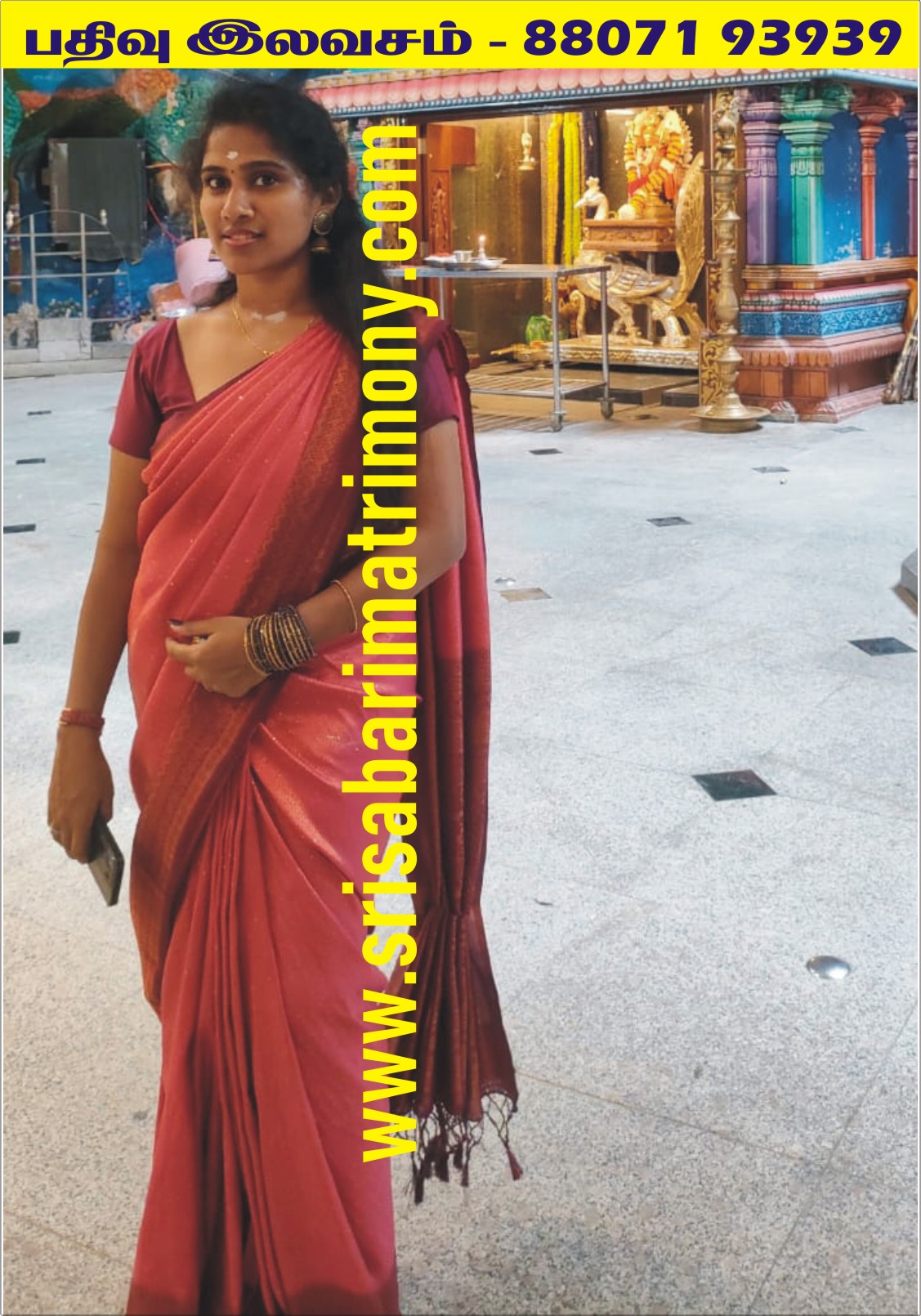 A சாந்தி 