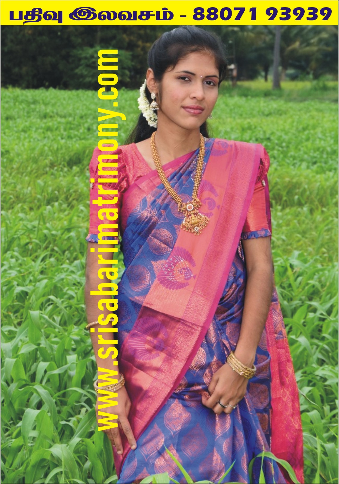 திவ்யதர்ஷினி 