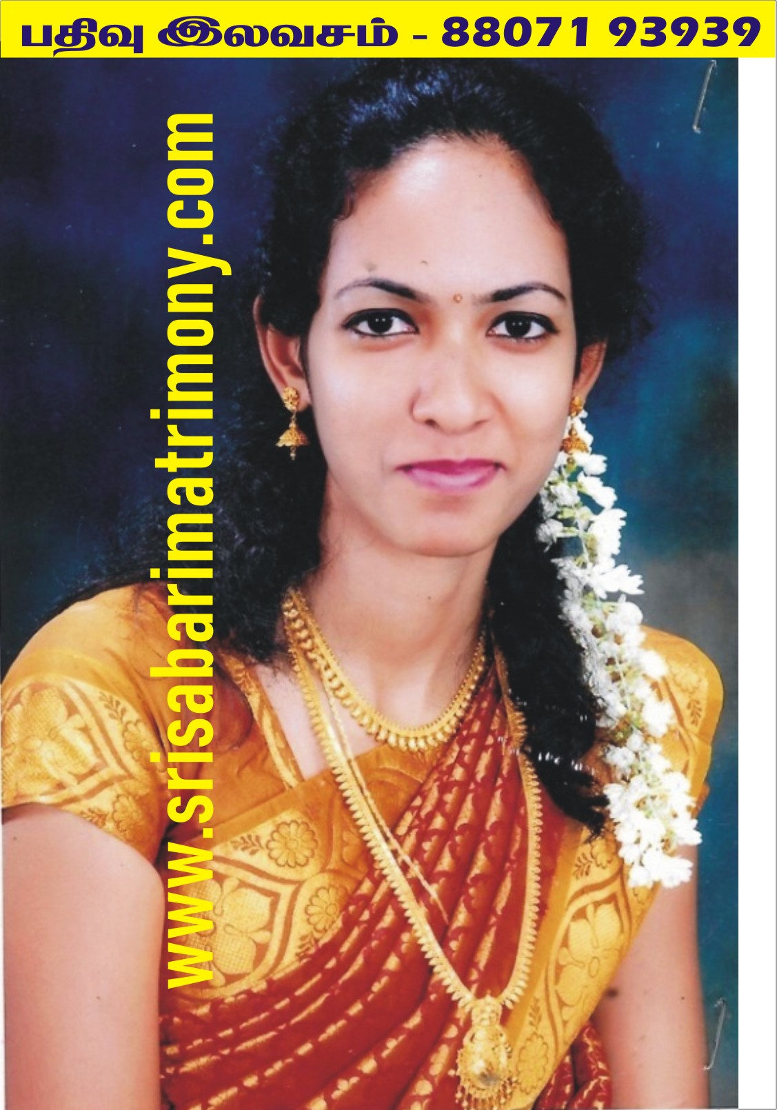 S சிவசக்தி 