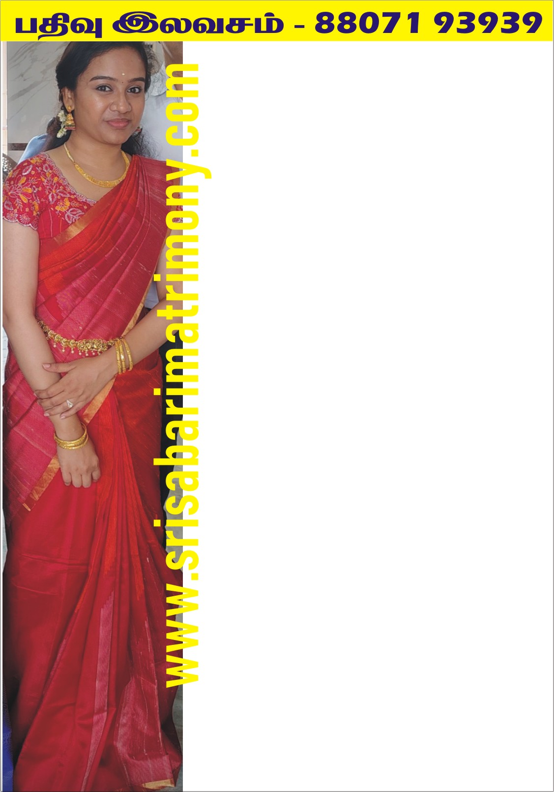 S மோனிஷா 