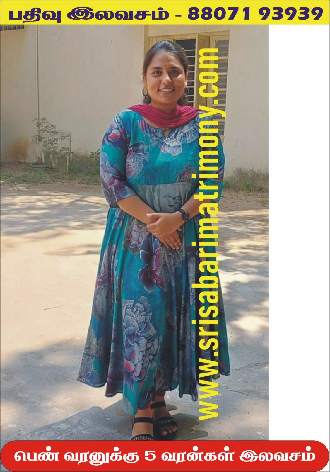 U சுஷ்மா 