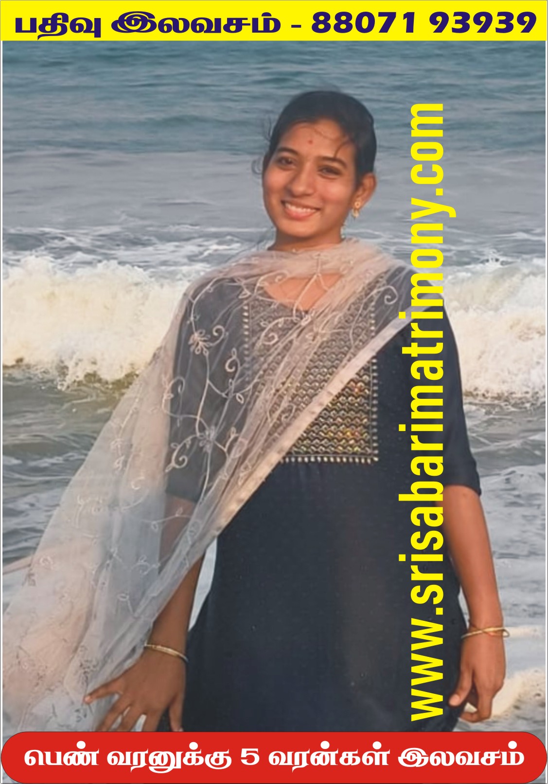 N நந்தினி 