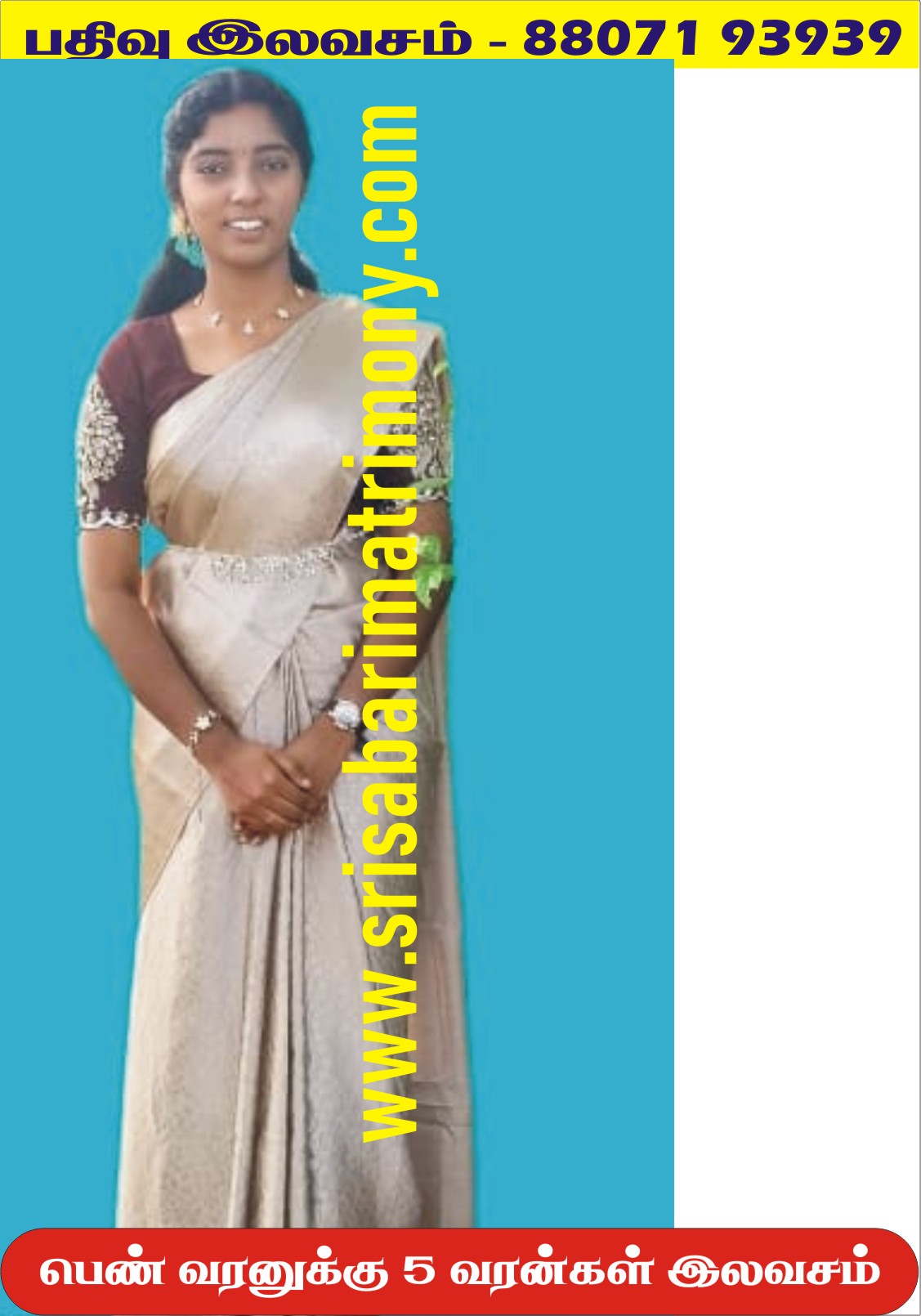 B ஜஸ்வந்திகா