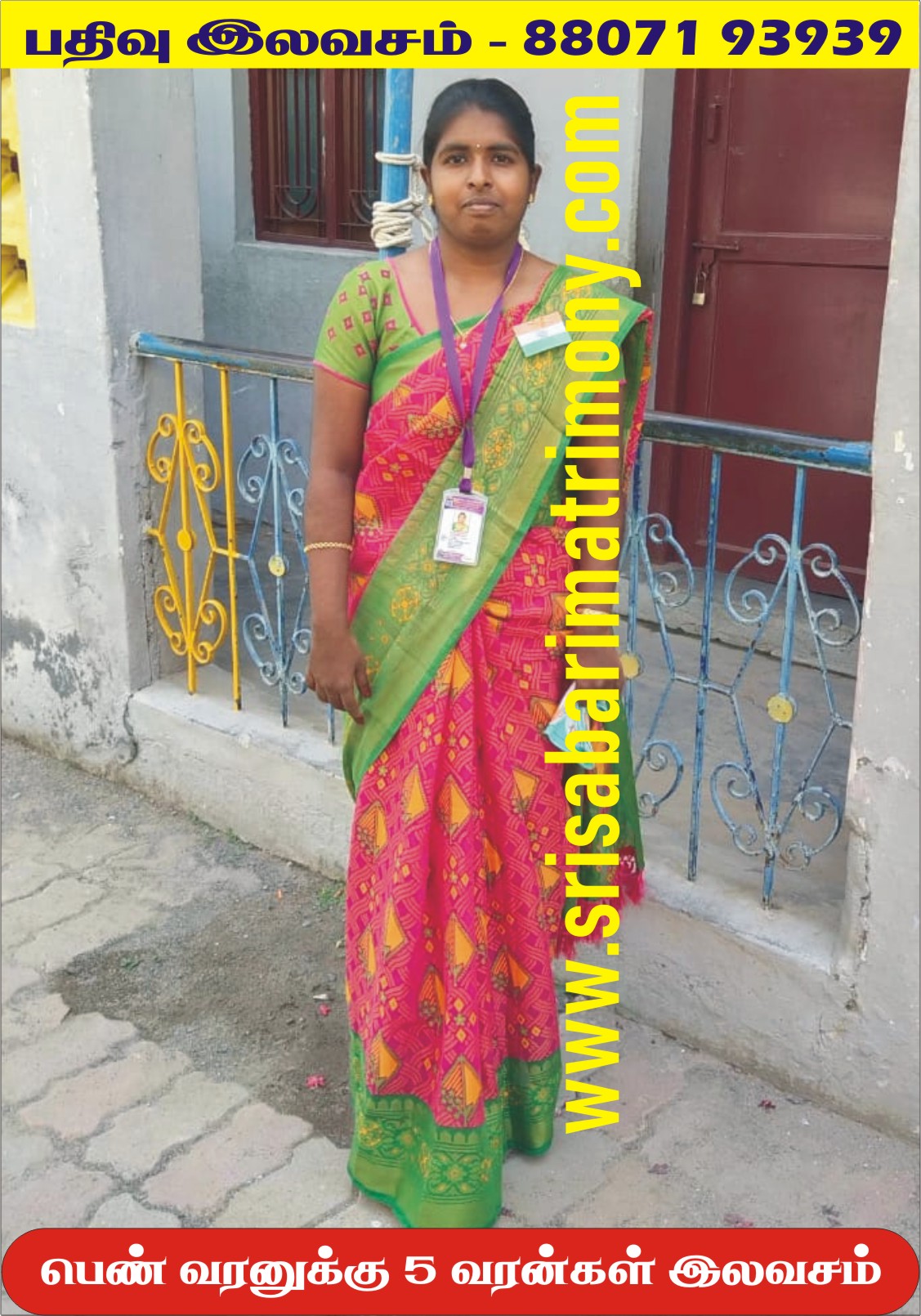 M கீர்த்தனா 