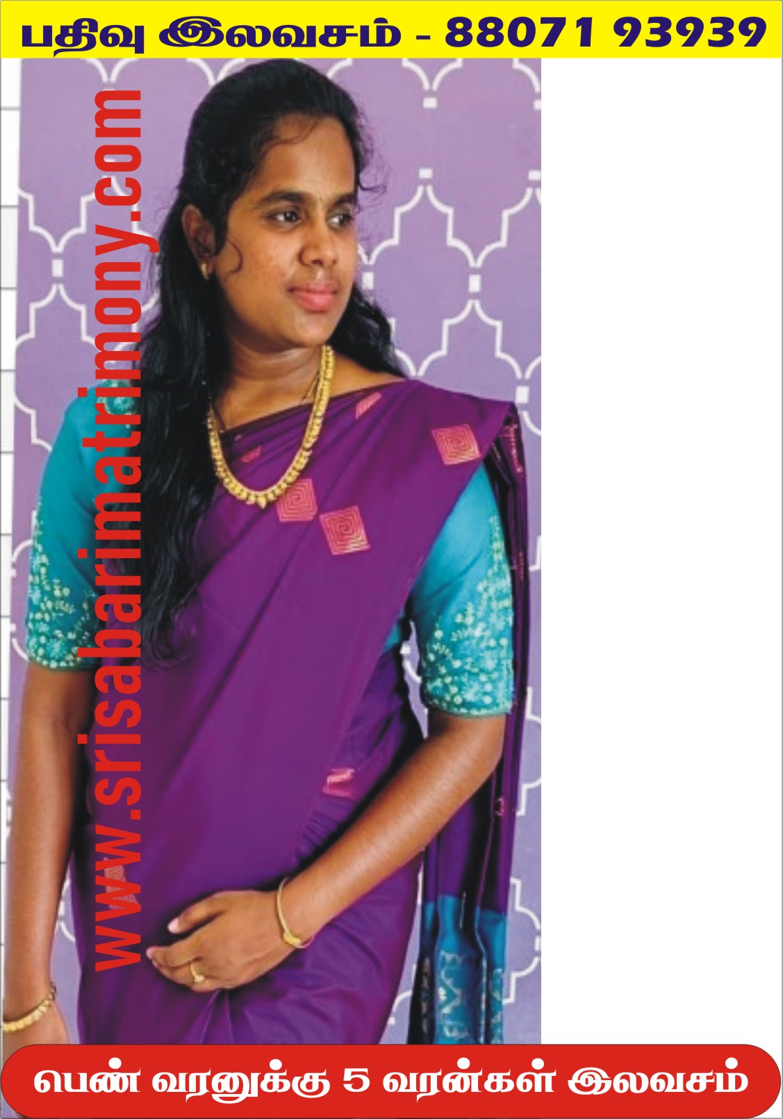 R வெங்கடலட்சுமி 