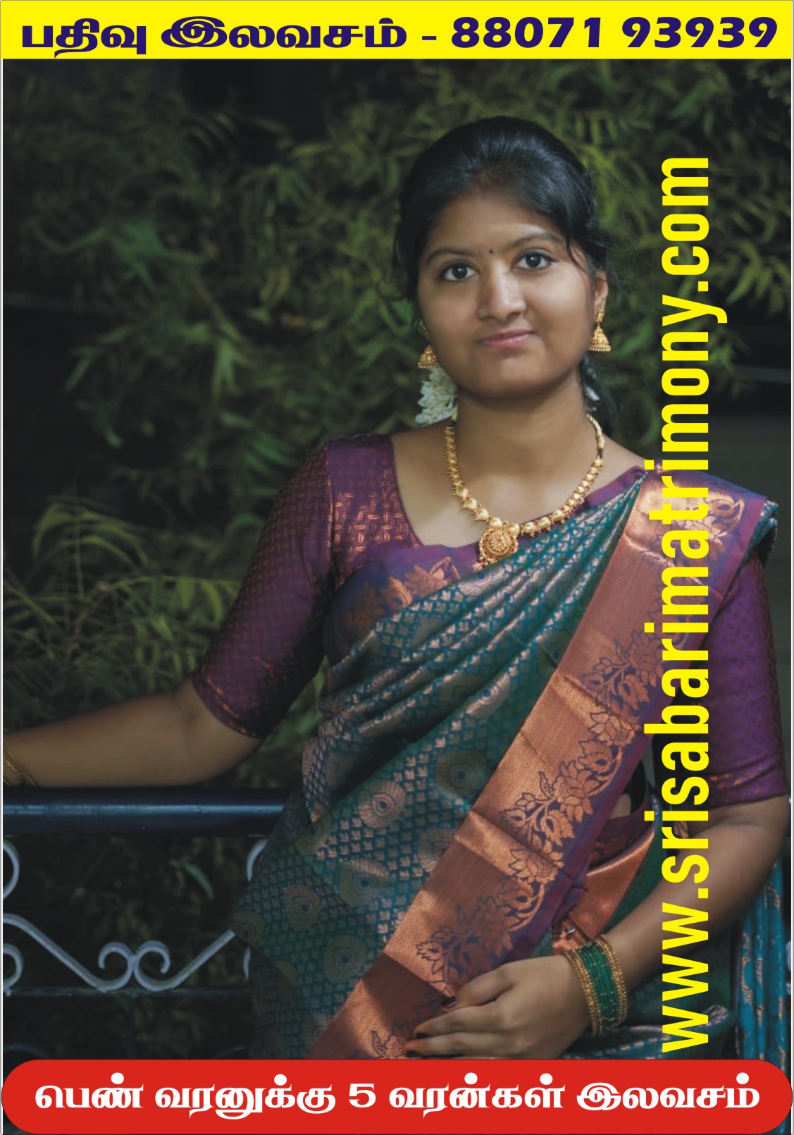 B சுஷாந்தி 