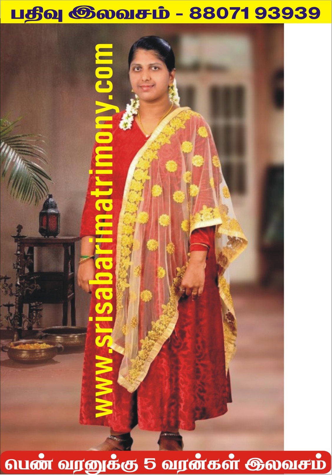 M ஜெயப்பிரியா 