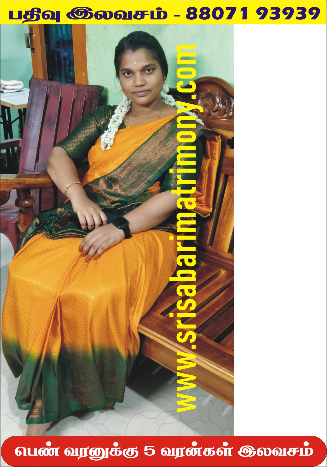 R  மகாலட்சுமி 