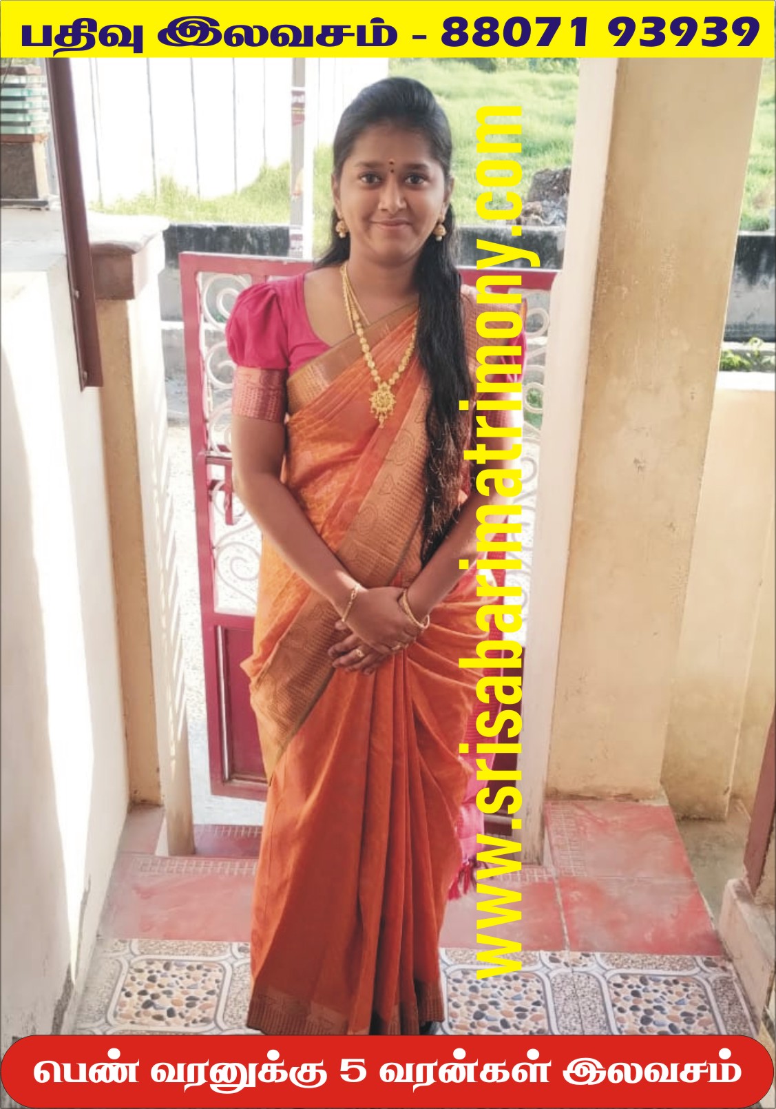 S நந்தினிதேவி 