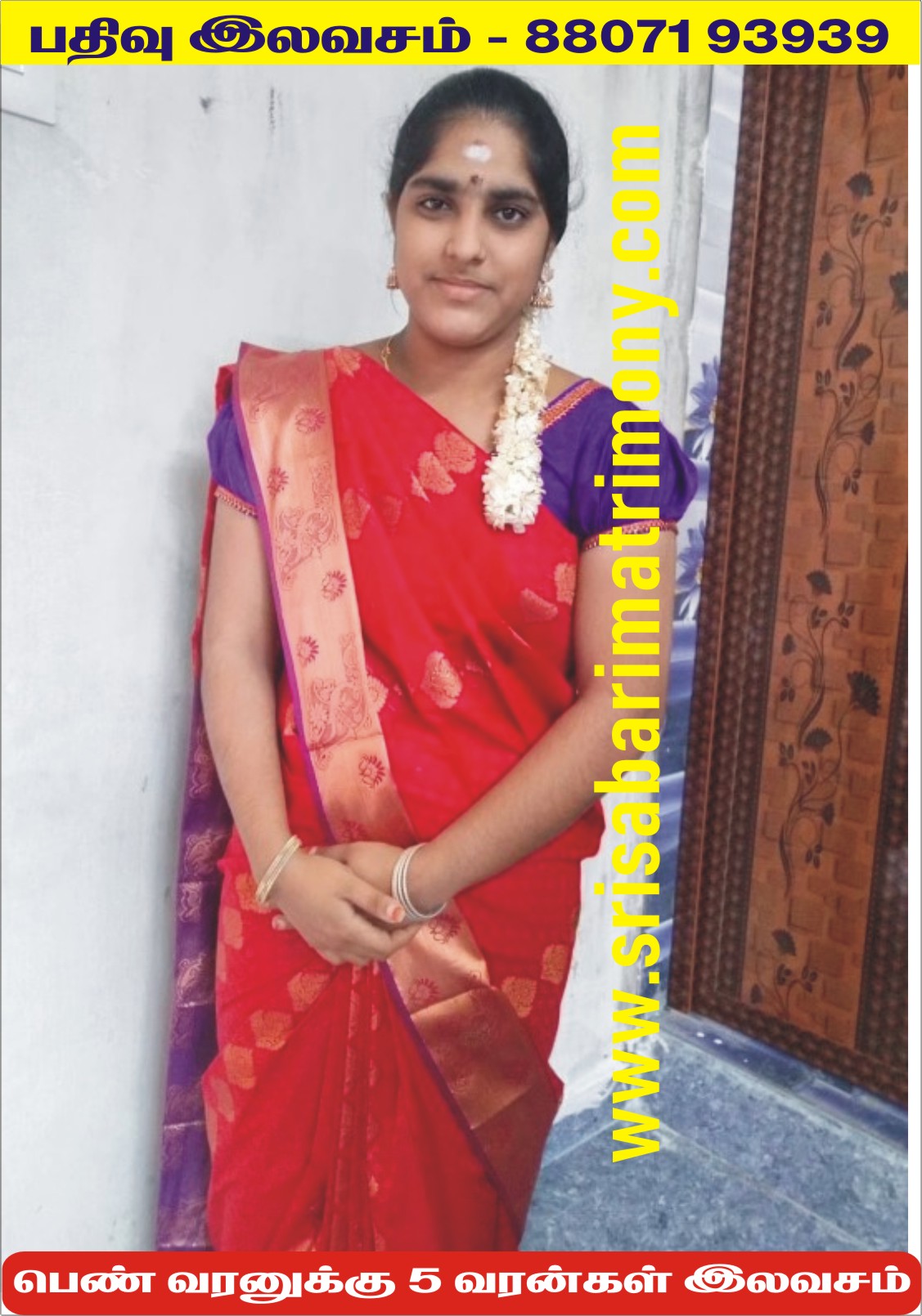 S கோபிகா 