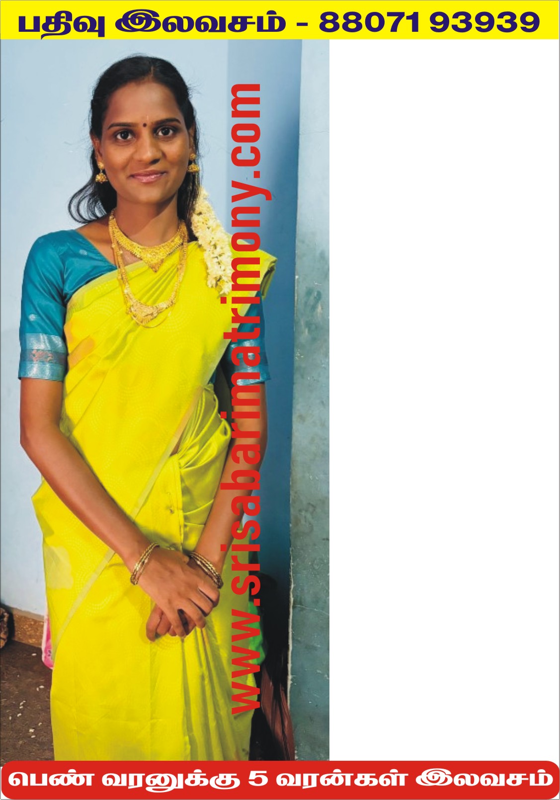 B சரண்யா 