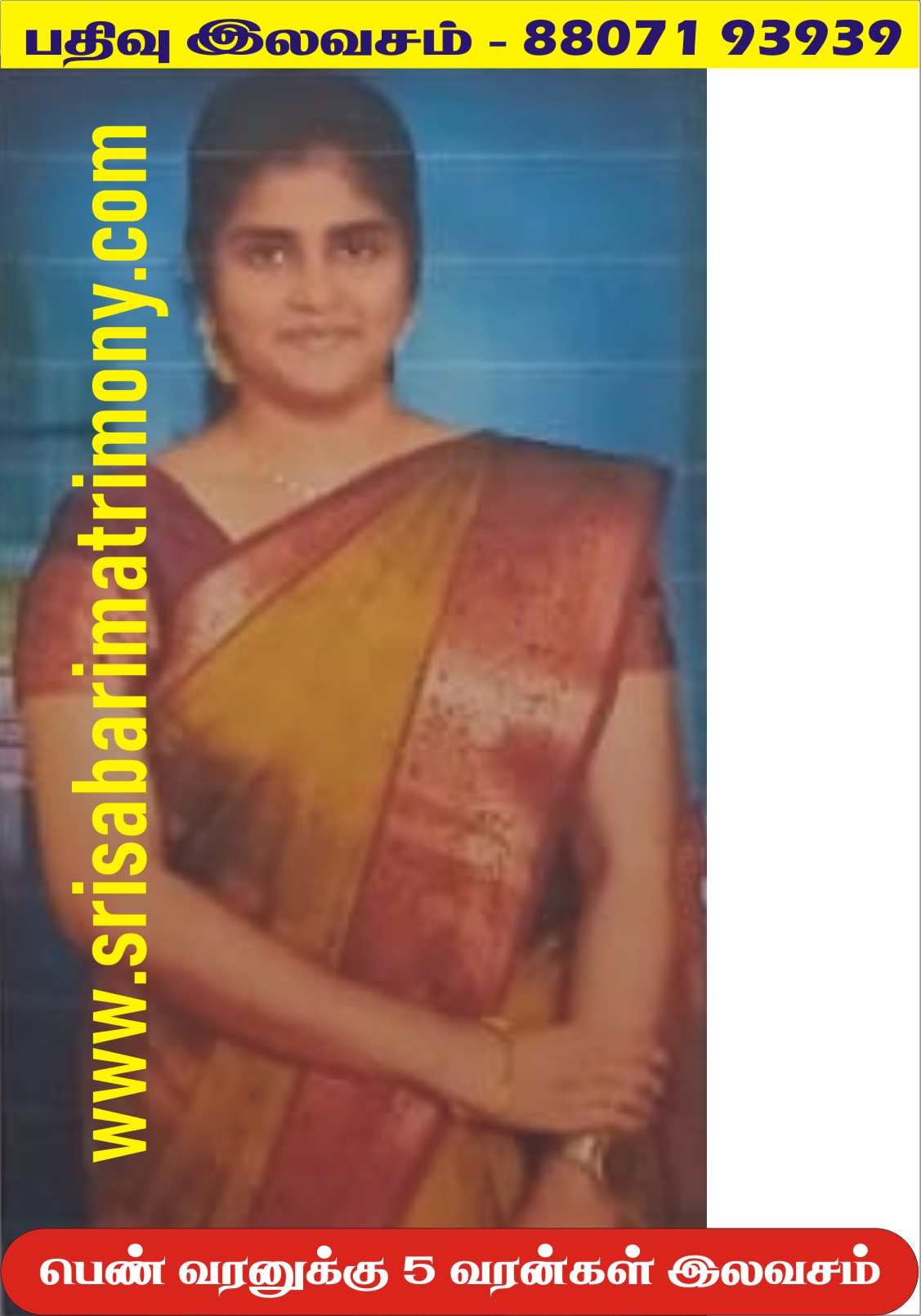 V மஞ்சுளா 