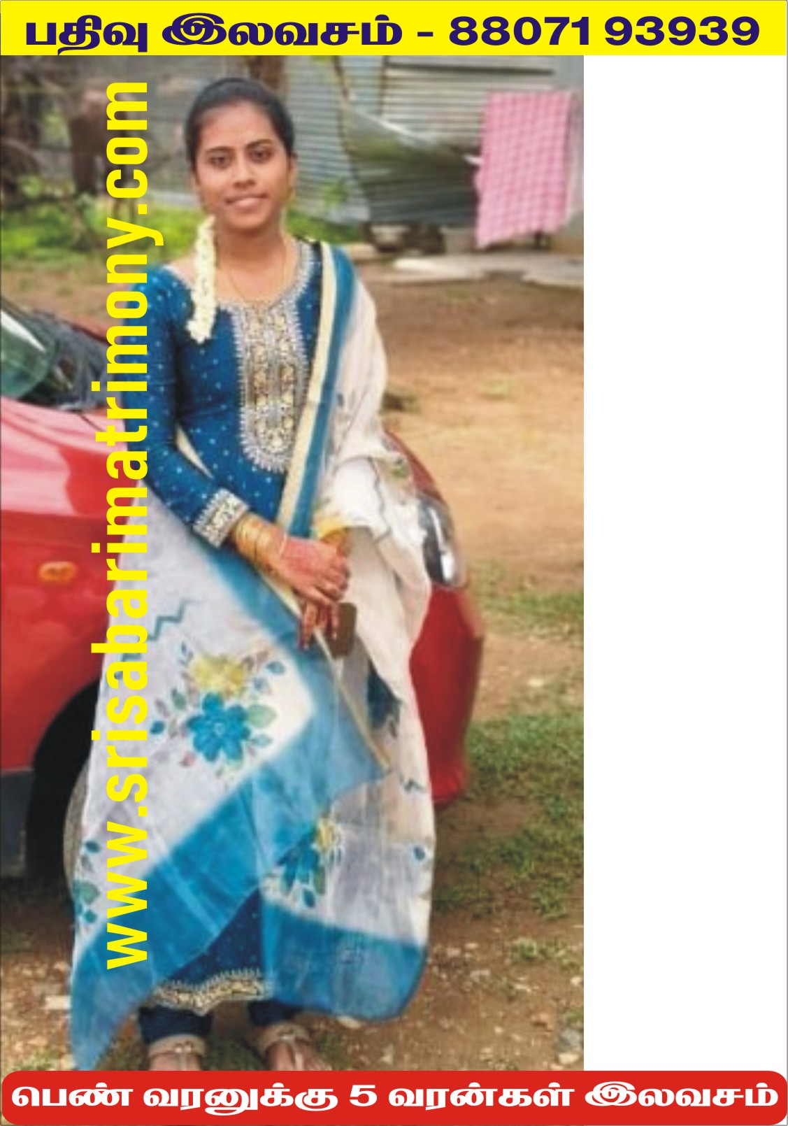 A அர்ச்சனா 