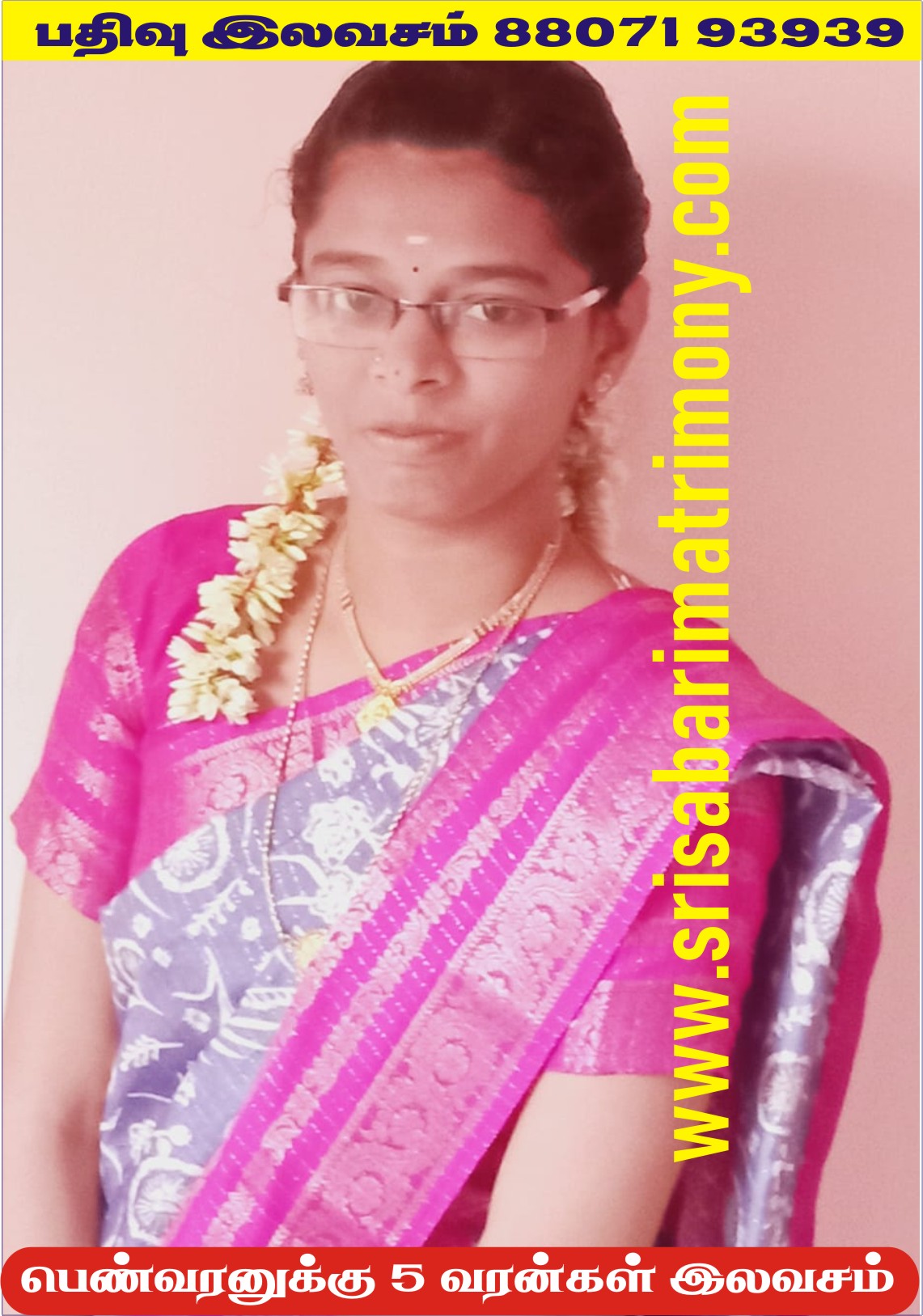 R சண்முகப்பிரியா 