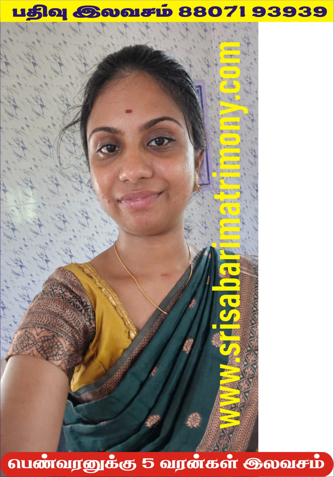 V காவ்யா 