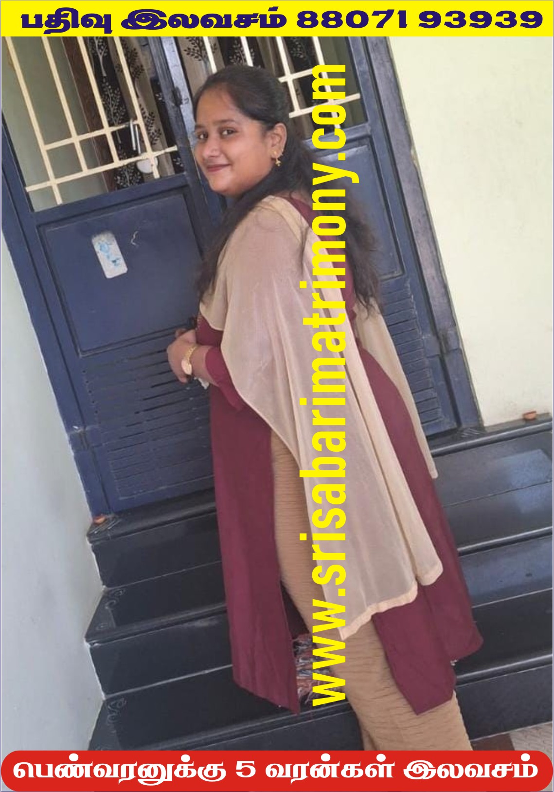R மதுமிதா 
