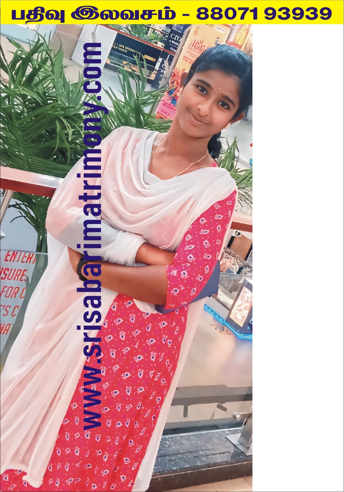 S நாகபாண்டீஸ்வரி 