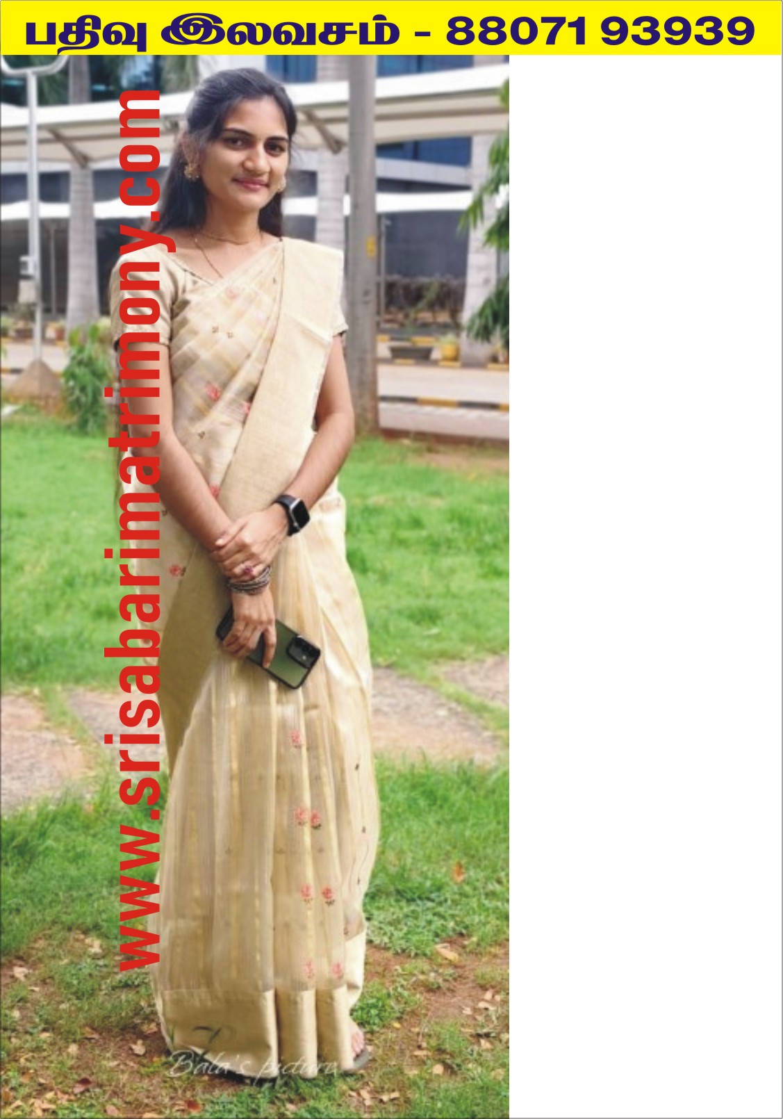 S கமலாதினி 