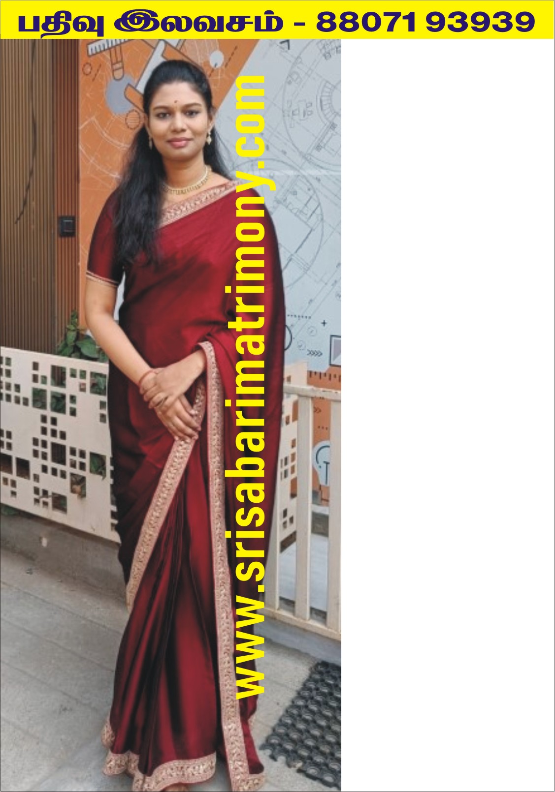 P நாகதரண்யா 