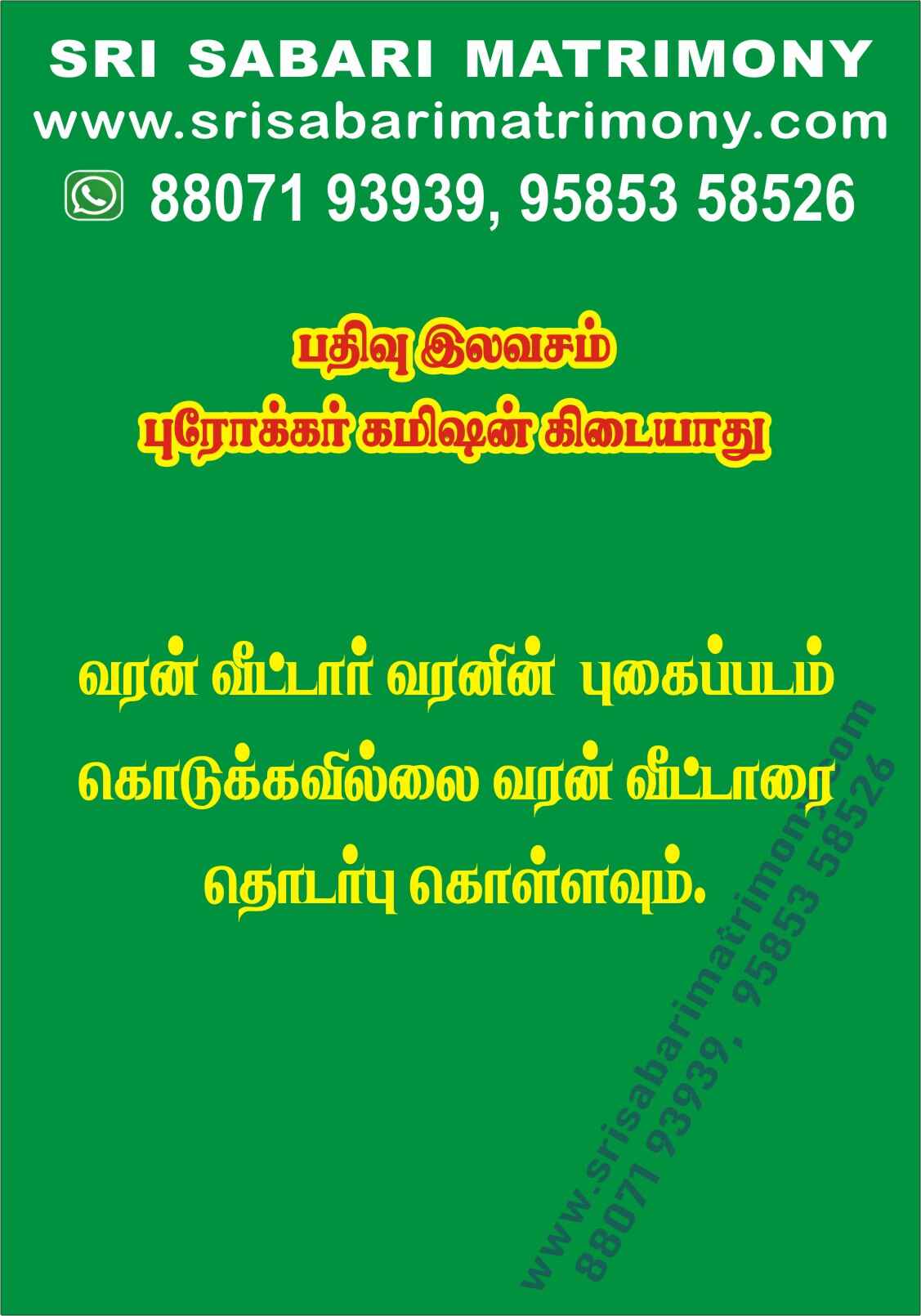 P திலசிகா 