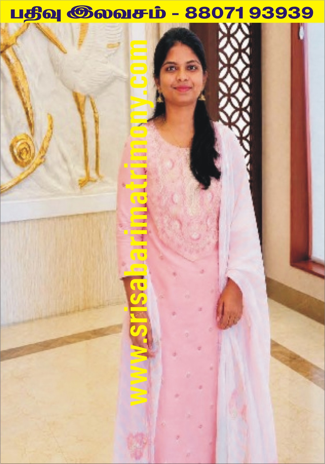 S பிரமிளா 