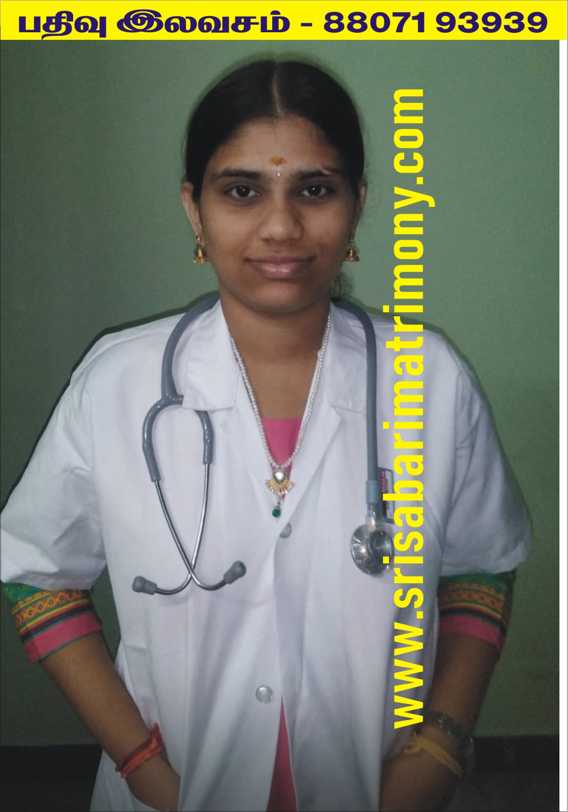 A தரணிரூபிகா 