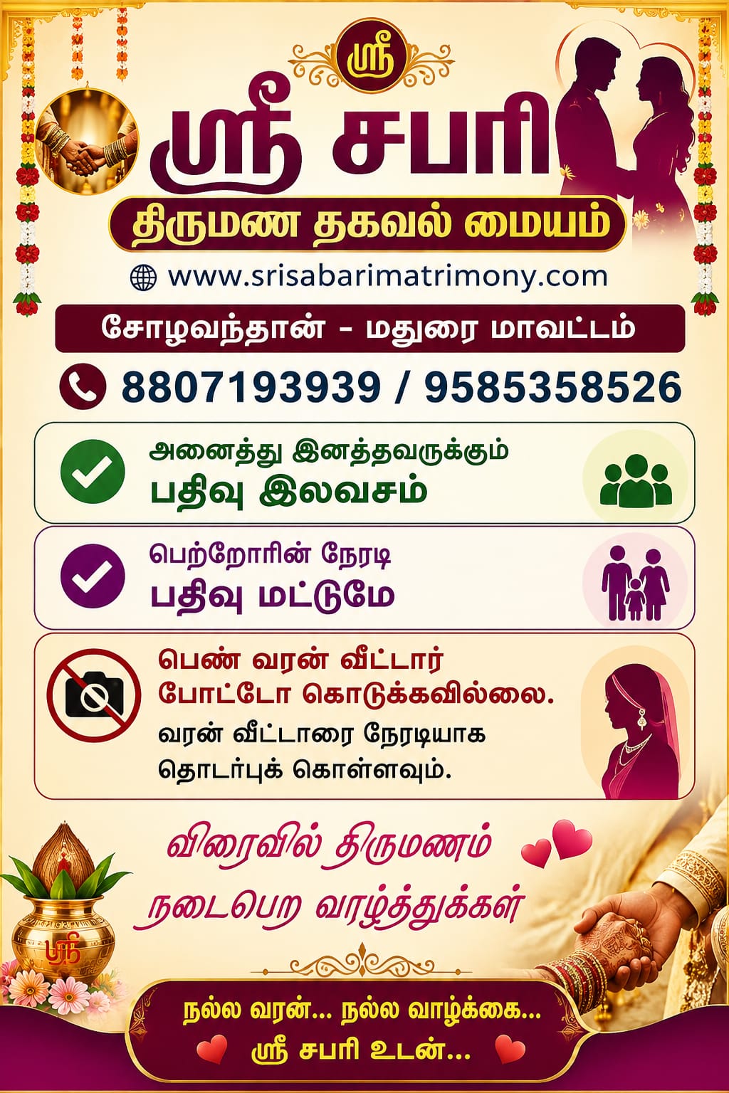S காயத்ரி@கஜலட்சுமி 