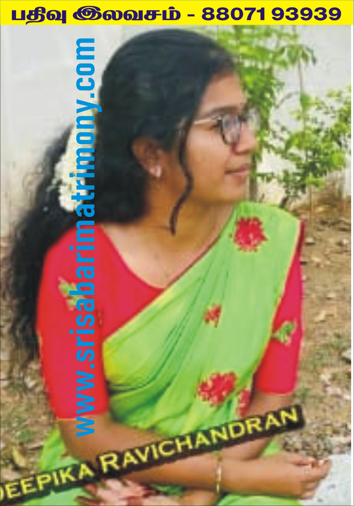 R தீபிகா 