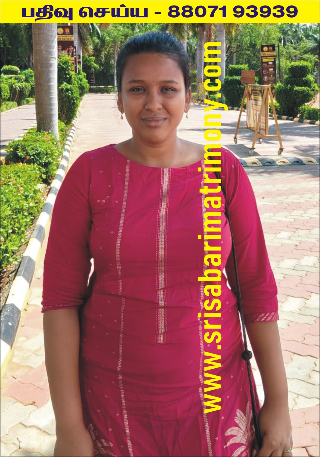 சுவாதி S