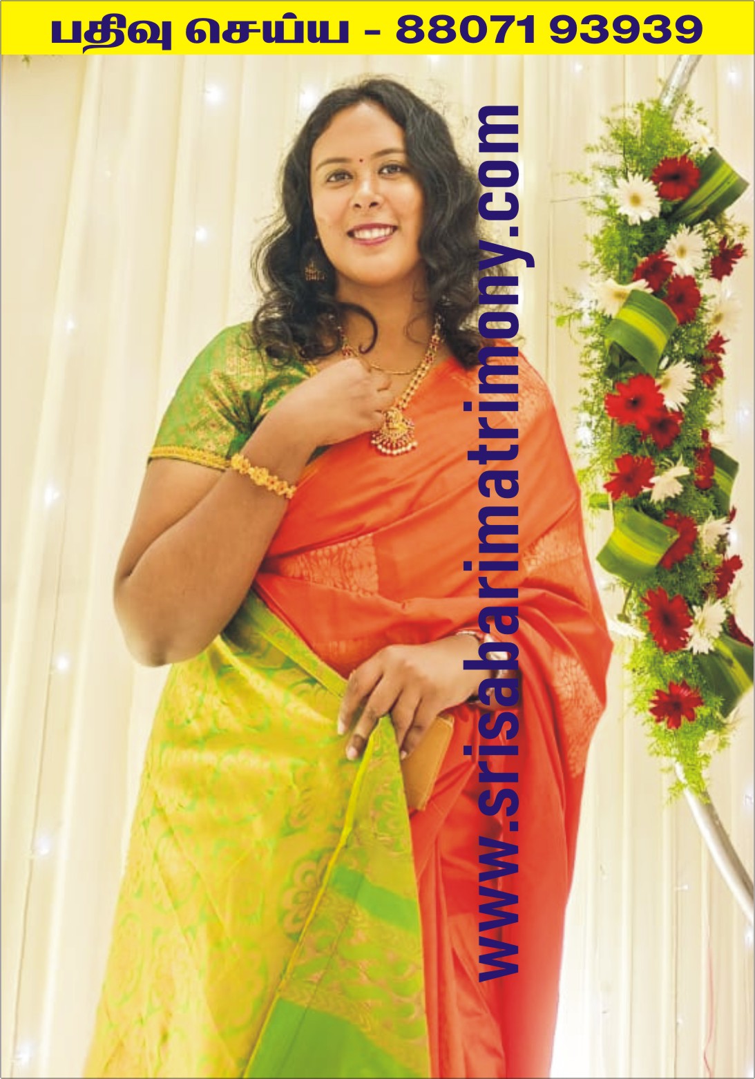 D சுஷ்மிதா 