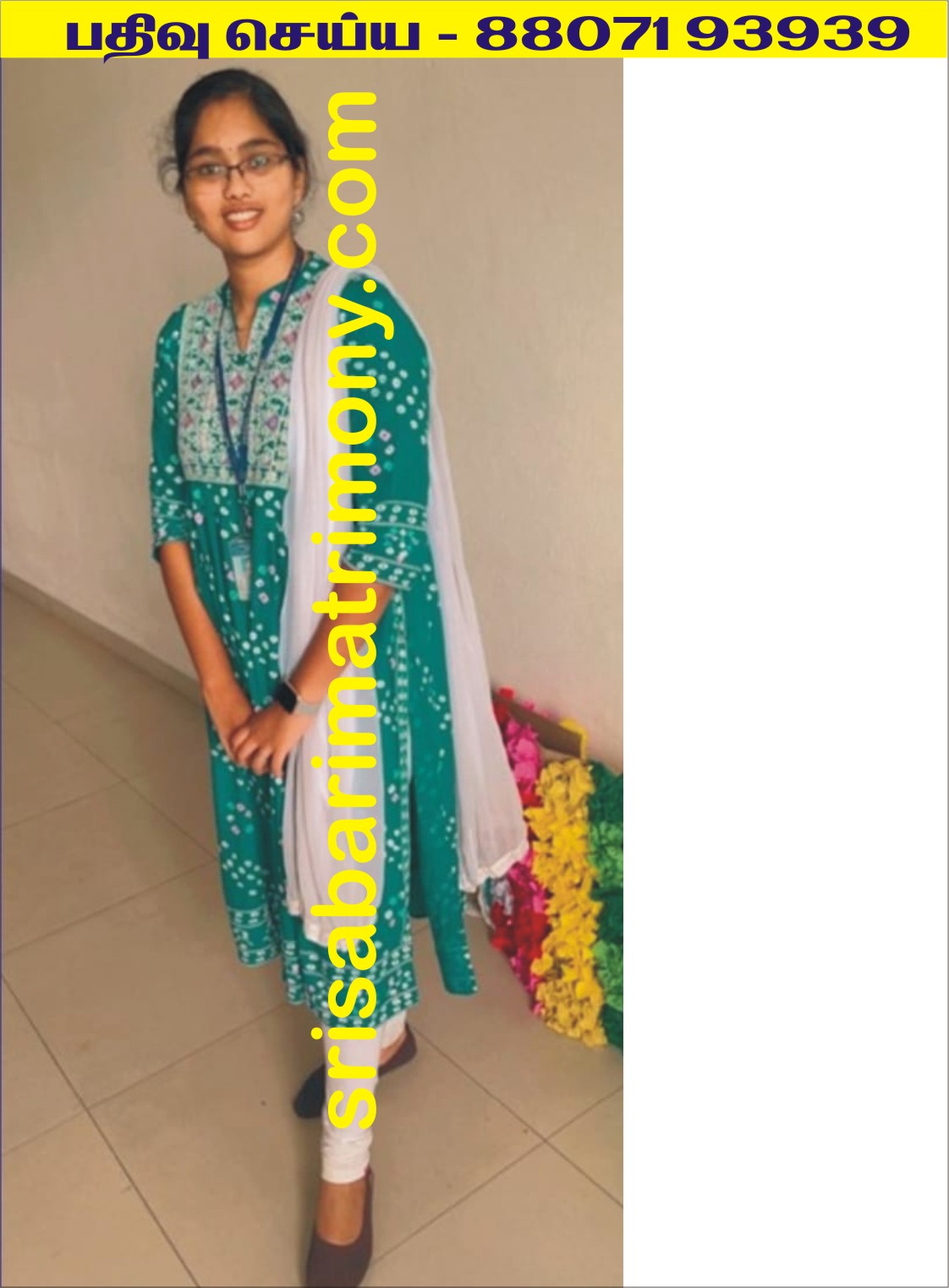 A காவியா 