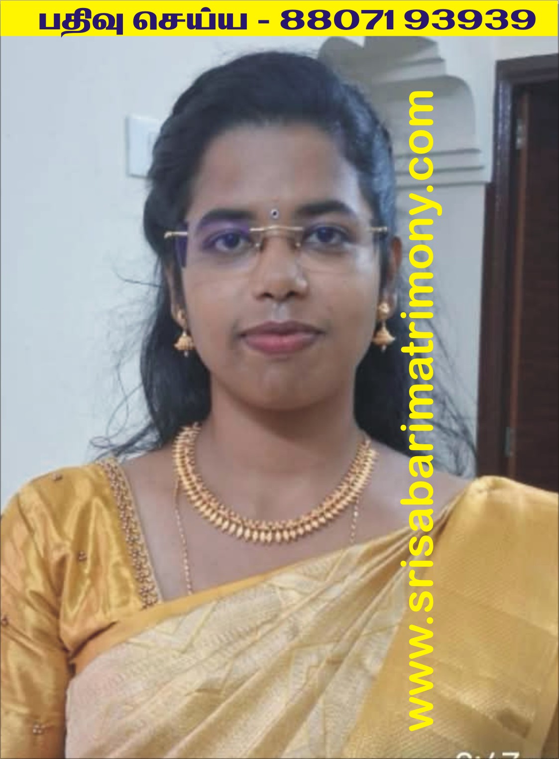 S உமாமகேஸ்வரி 