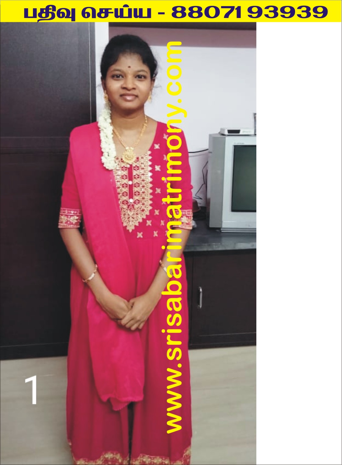 P மீனாட்சி 
