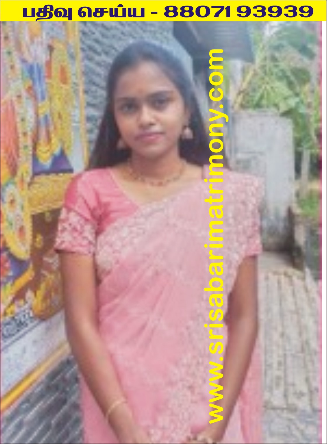 R ஆர்த்தி 