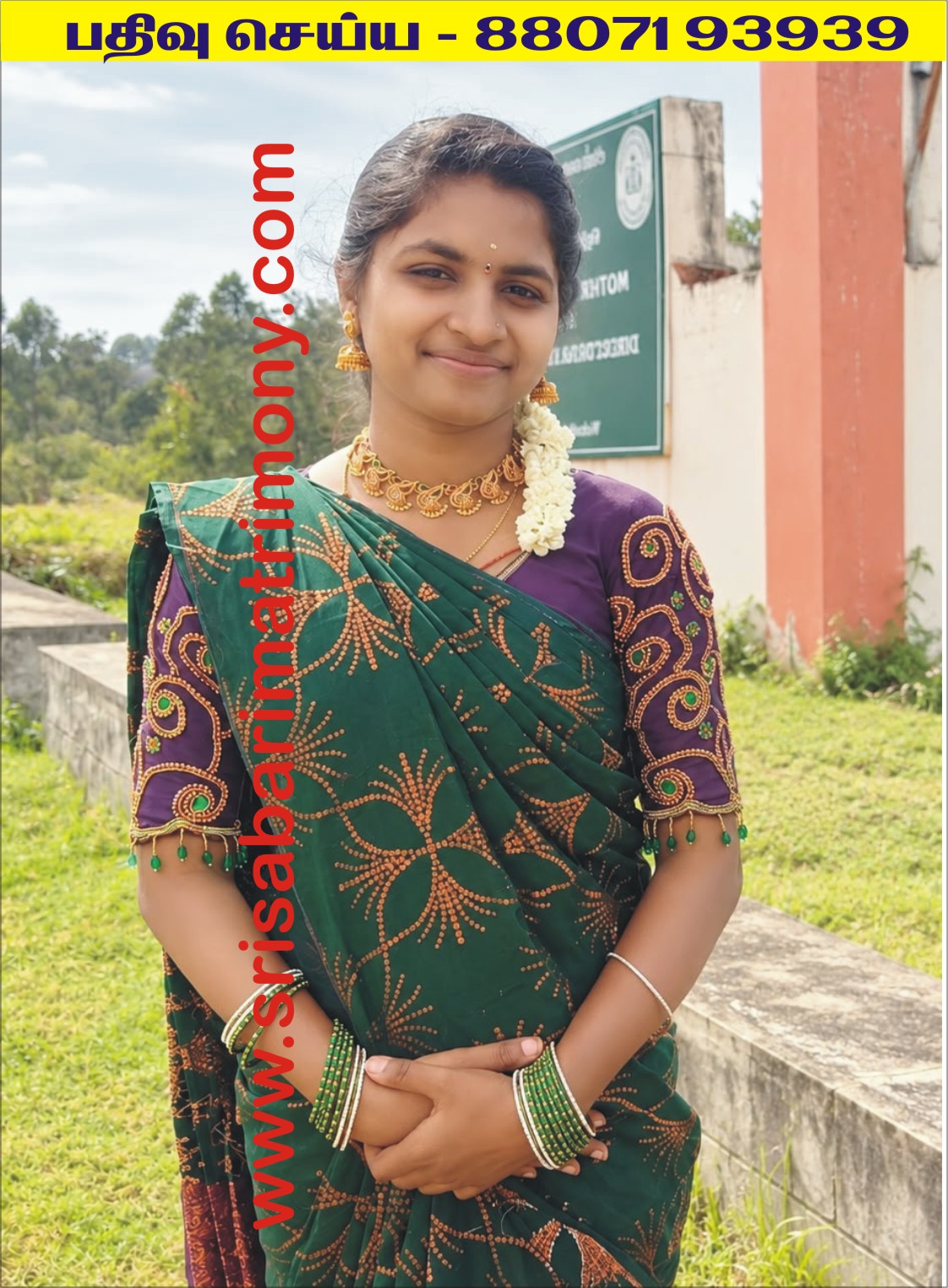 S காயத்ரி 
