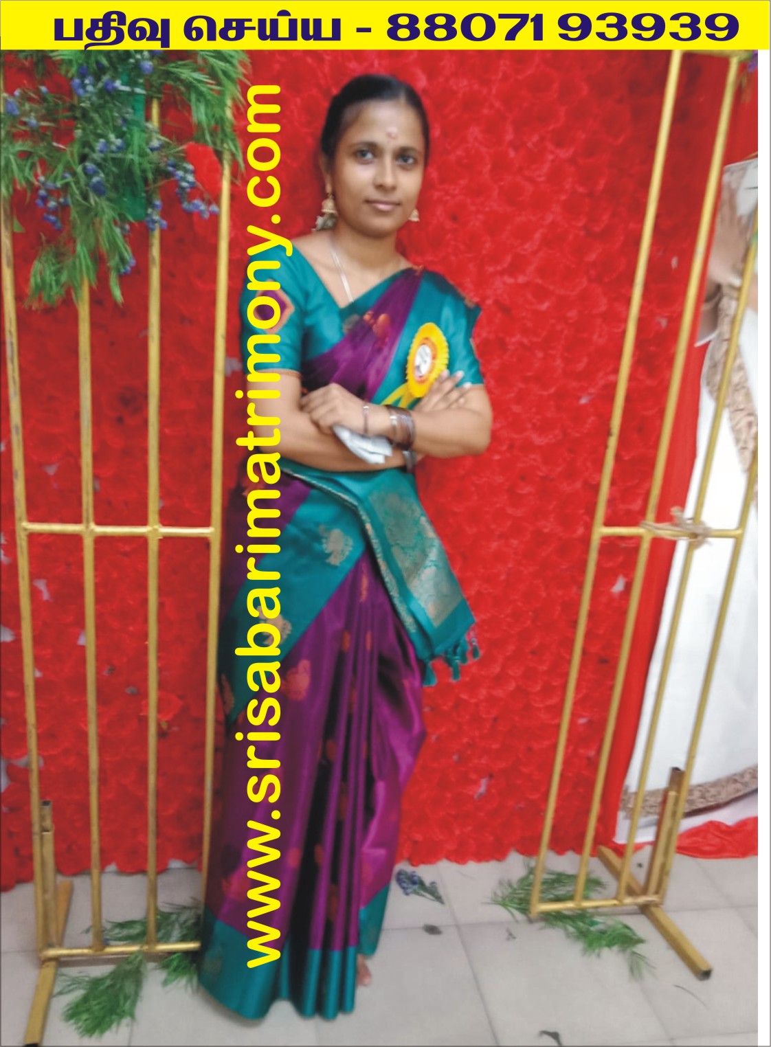 A சிவசங்கரி 