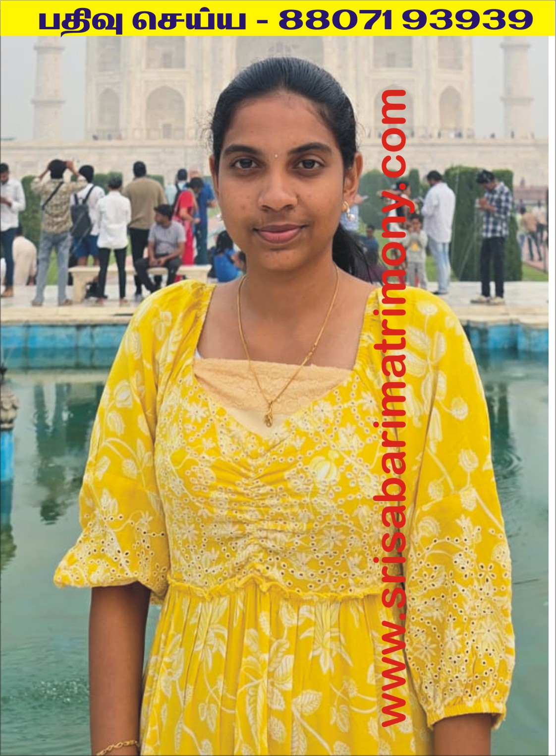 C இராமசௌந்தர்யா 