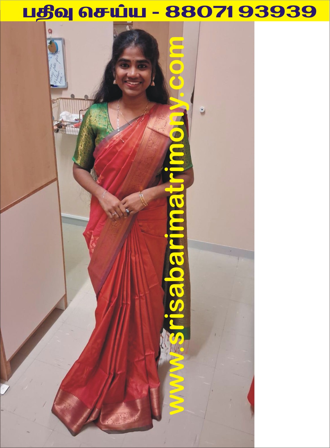 பொன் யாழினி 