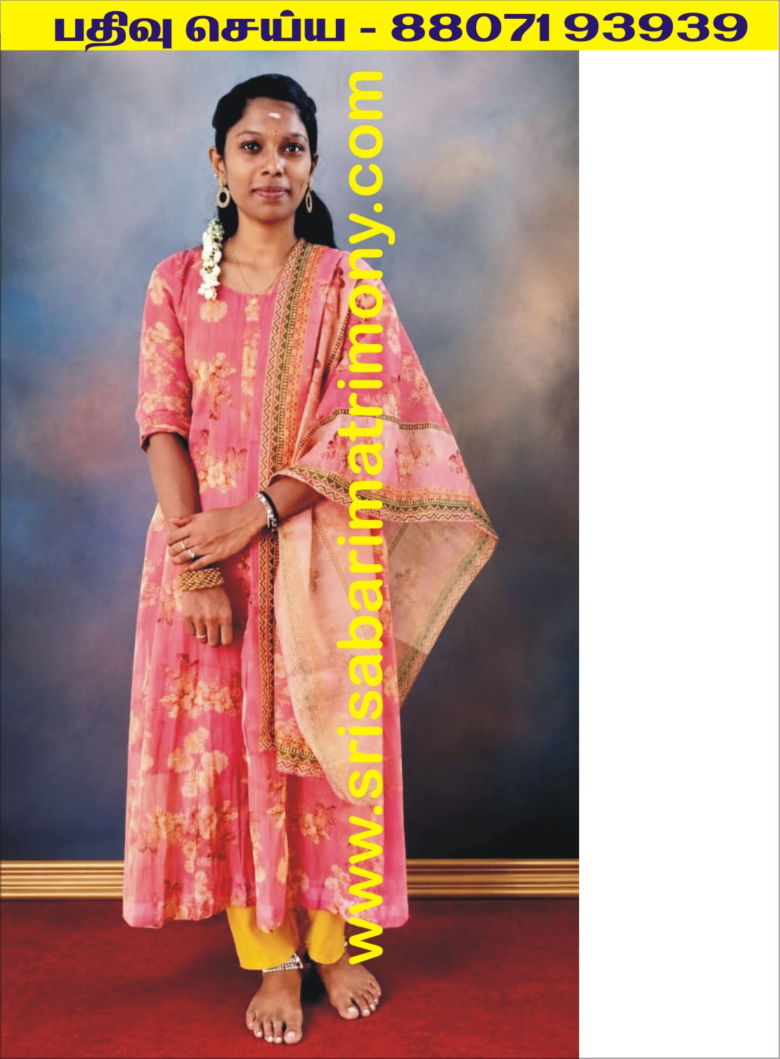 A அபர்ணா 