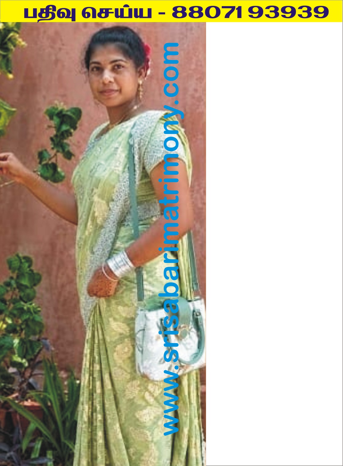S பிரியா 