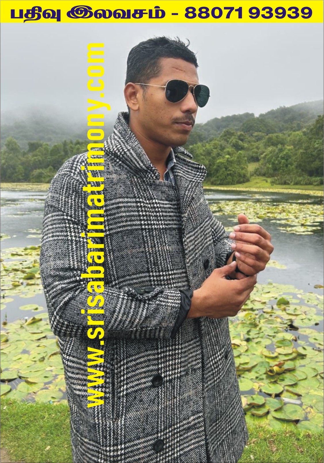 M சிவசுப்பிரமணி 