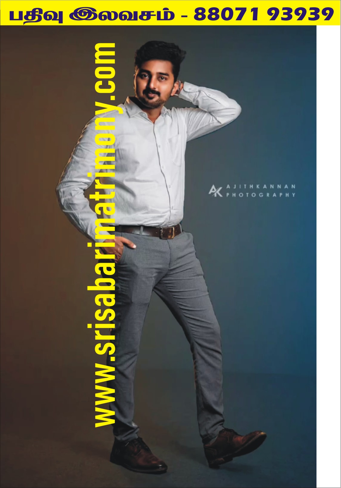 S ராம்குமார் 